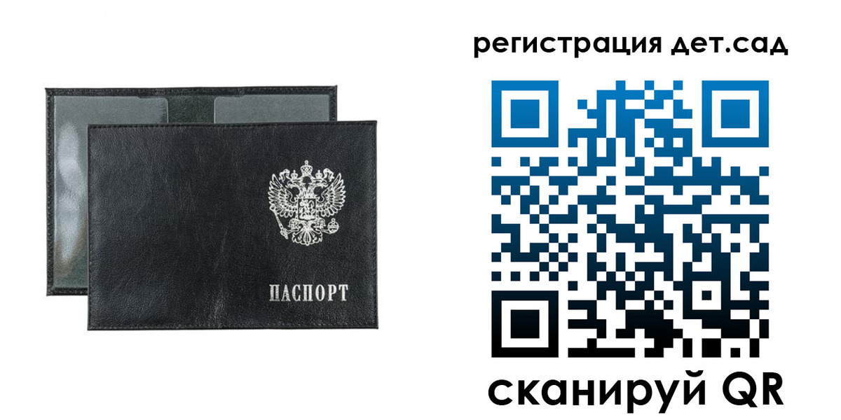 прописка законно в Саранске