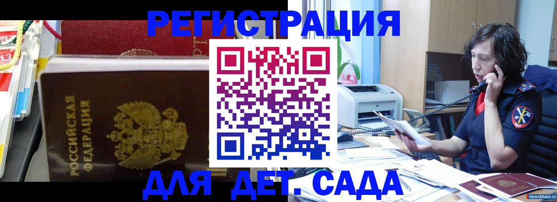 временная регистрация собственник в Саранске